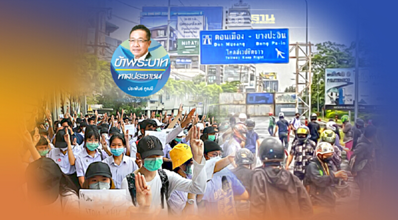 บทเรียนจากคำพิพากษาฎีกา กับผู้ชุมนุมทางการเมือง (1) บทเรียนจากคำพิพากษาฎีกา กับผู้ชุมนุมทางการเมือง (1)