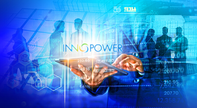 กฟผ.–ราช กรุ๊ป–เอ็กโก กรุ๊ปผุดอินโนพาวเวอร์วางฐานธุรกิจเทคโนโลยีพลังงาน