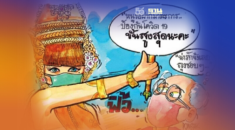 สยบดราม่าการ์ตูนล้อเลียน "ลิซ่า" BLACKPINK “ไทยรู้สู้โควิด” ลบโพสต์แล้ว