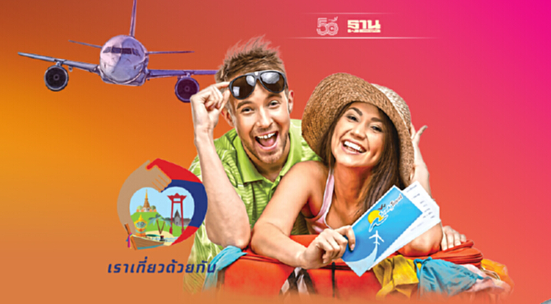 "เราเที่ยวด้วยกันเฟส3"- "ทัวร์เที่ยวไทย"ททท.ชงครม.21ก.ย.นี้บูมเที่ยวไทย "เราเที่ยวด้วยกันเฟส3"- "ทัวร์เที่ยวไทย"ททท.ชงครม.21ก.ย.นี้บูมเที่ยวไทย