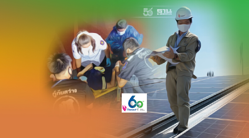 ไทยออยล์  เติมเต็มหัวใจจิตอาสา พัฒนาสังคม