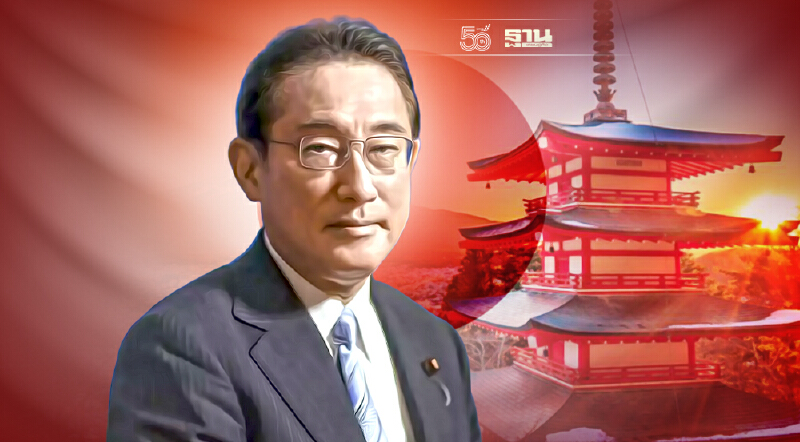 ทำความรู้จัก "ฟูมิโอะ คิชิดะ" ว่าที่นายกฯญี่ปุ่นคนใหม่