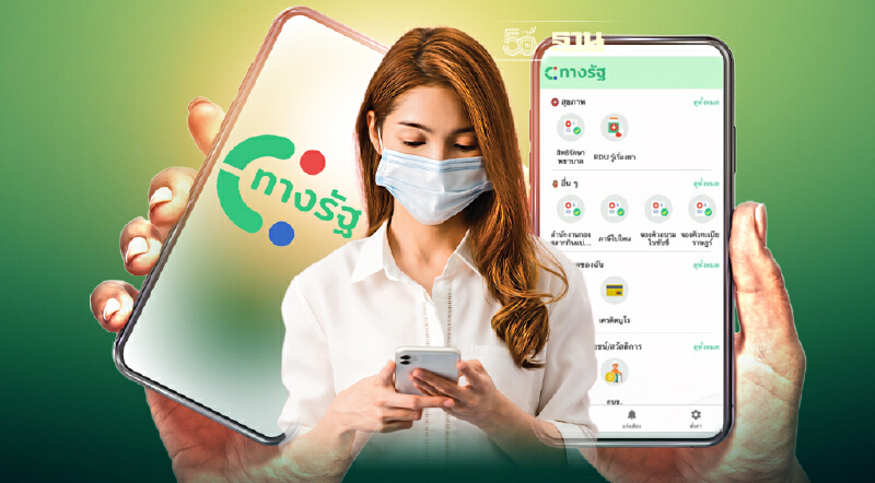"แอปฯทางรัฐ"ให้มากกว่าช่องทางเข้าถึงบริการรัฐ 5 เหตุผลที่ต้องโหลด