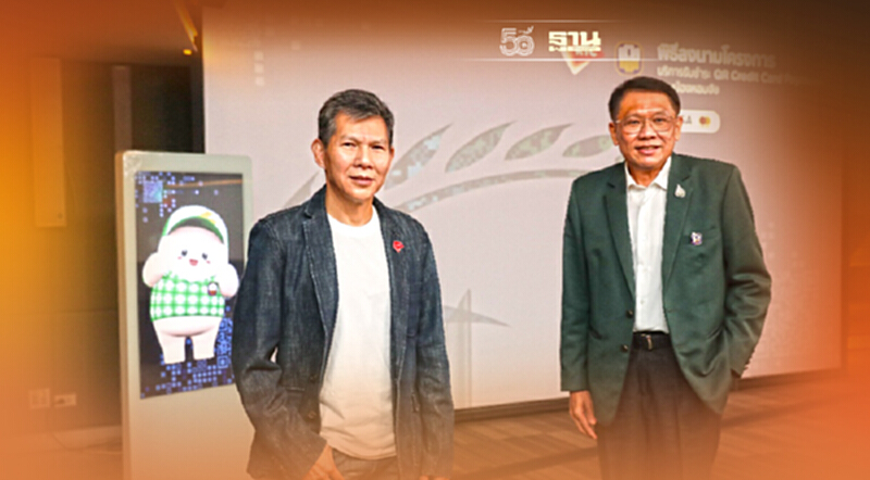 เคทีซี ผนึก ธ.ก.ส. เปิดทางร้านน้องหอมจัง รับชำระด้วย QR Credit Card Payment เคทีซี ผนึก ธ.ก.ส. เปิดทางร้านน้องหอมจัง รับชำระด้วย QR Credit Card Payment