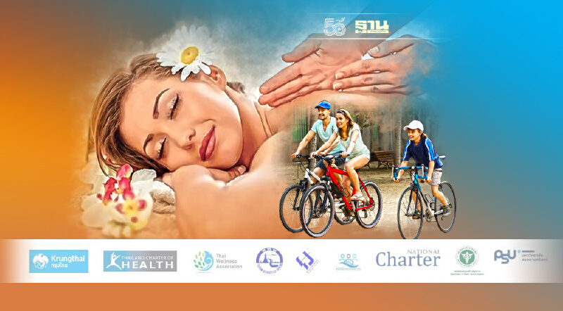 กรุงไทยและเครือข่ายพันธมิตรส่งแคมเปญ “ท่องเที่ยวเพื่อสุขภาพ”