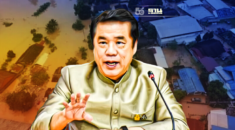 "สุริยะ" สั่งทุกหน่วยงานเตรียมมาตรการป้องกัน-เยียวยาน้ำท่วม