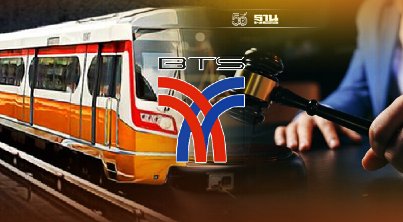 บีทีเอส ซัด รฟม.ประมูลสายสีส้มไม่ทันปีนี้