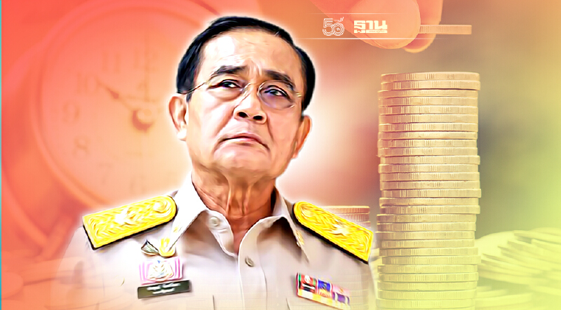 จับตา นายกฯ เคาะขยายเพดานหนี้สาธารณะวันนี้