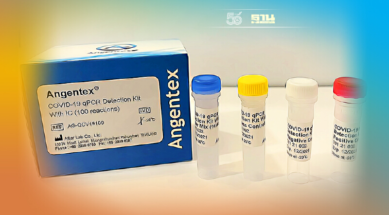 ไบโอซายน์ เปิดตัวชุดตรวจโควิด RT-PCR ฝีมือคนไทย