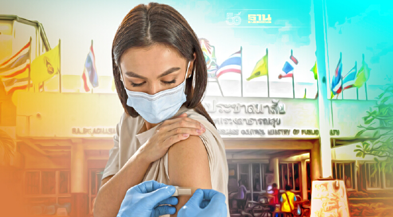 สถาบันราชประชาสมาสัย เปิดฉีดวัคซีนโควิด-19 แบบ Walk-in ถึง 9 ก.ย.นี้