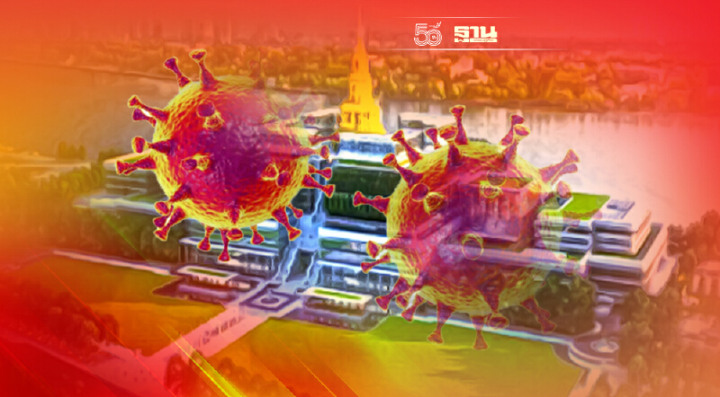 ลูกจ้างสภาฯ ติดโควิดเสียชีวิต กลุ่มเสี่ยงสูง ตรวจ ATK-กักตัวด่วน