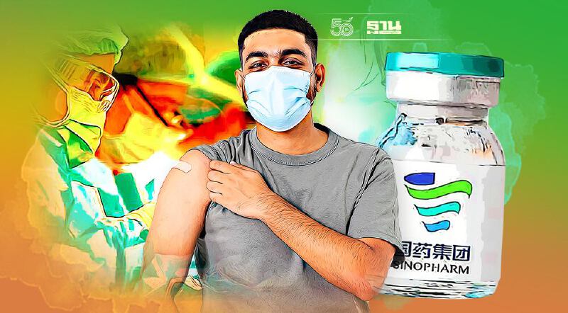 เปิดวอล์คอินฉีดวัคซีนโควิดซิโนฟาร์ม เพิ่ม 1,000 คน เช็คที่นี่