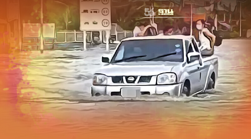 อัพเดท "เตี้ยนหมู่" ถนน กรมทางหลวง จมน้ำ 32สาย18จ.คมนาคมสั่งกู้วิกฤติด่วน