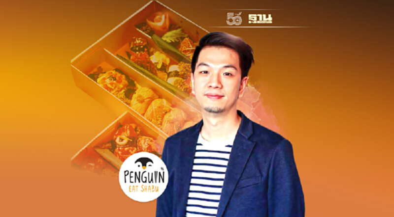 Penguin Eat Shabu... ยัน ‘หมอนดูดวิญญาณ’ Penguin Eat Shabu... ยัน ‘หมอนดูดวิญญาณ’