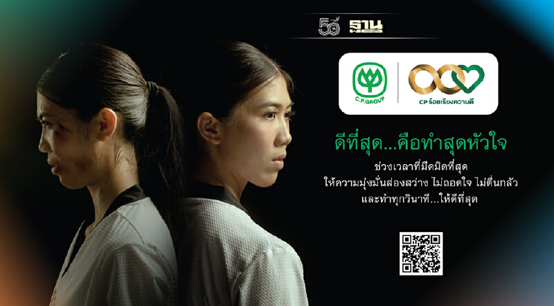 เปิดตัวหนังสั้น "ทำสุดหัวใจ” ดึง “น้องเทนนิส”  เติมพลังก้าวข้ามโควิด