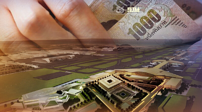 UTA ทุ่ม 5 หมื่นล้าน สร้างสนามบินอู่ตะเภา