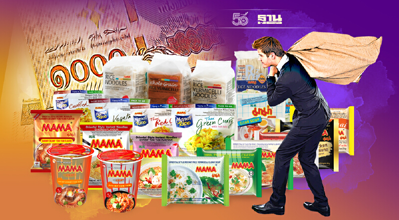 “มาม่า” บูมตลาดไทย-ต่างประเทศ  ดันยอดขาย 1.43 หมื่นล้าน