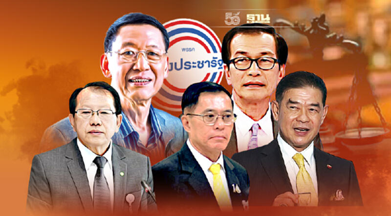พลิกปูม !"ทีมกฎหมาย"พรรคพลังประชารัฐ พลิกปูม !"ทีมกฎหมาย"พรรคพลังประชารัฐ