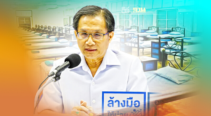 "เลิดสิน" ผนึกเอกชน สร้าง รพ.สนาม รับผู้ป่วยโควิด สีเหลือง-แดง