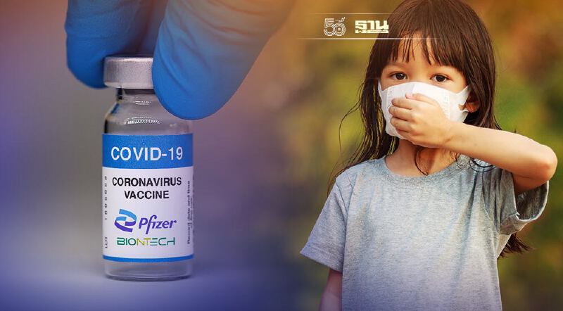 เปิดข้อมูล วัคซีนโควิดเด็กกับกล้ามเนื้อหัวใจอักเสบหลังฉีดวัคซีน mRNA