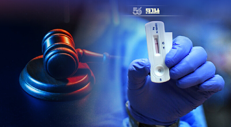 อภ. ย้ำ บริษัทเวิลด์ เมดิคอล ฯเป็นผู้ชนะประมูล ATK 8.5 ล้านชุด