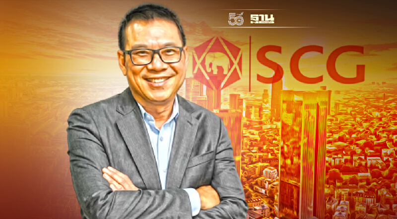 ปิดจุดเสี่ยง - สร้างโอกาส ยุคโควิด 19 ของ SCG