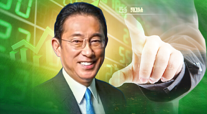 คาดตลาดหุ้นญี่ปุ่นพุ่งระยะยาว ขานรับ "คิชิดะ" นายกฯคนใหม่
