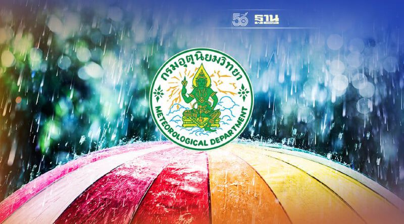 ประกาศฉบับ 8 "กรมอุตุฯ"เตือนพายุโซนร้อนกำลังแรง “โกนเซิน”ไทยมีฝนตกหนัก
