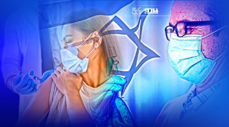 อิสราเอล เล็งฉีดวัคซีนโควิด “เข็ม 4” คาดอาจต้องฉีดทุกครึ่งปี   