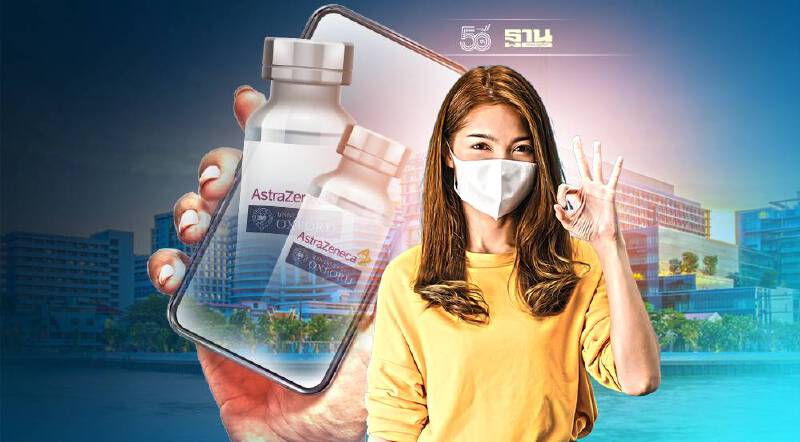 ศิริราชจองวัคซีน แอสตร้าเซนเนก้า เปิดลงทะเบียน เริ่มแล้ววันนี้