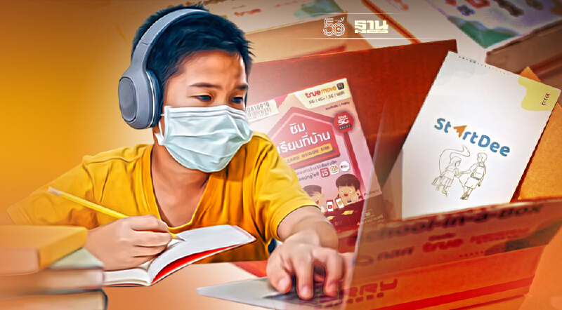 กลุ่มทรู ผนึก กสศ และ เอ็ดดูเคชั่น เปิดตัว “ซิม”เรียนที่บ้าน