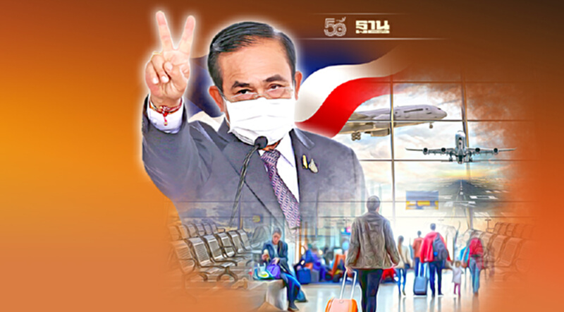 ‘นายกฯ’เดินหน้า เปิดประเทศ 120 วัน ‘นายกฯ’เดินหน้า เปิดประเทศ 120 วัน