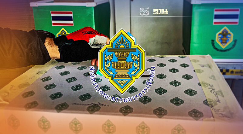 กกต.นัดถกพรุ่งนี้เคาะวัน “เลือกตั้ง อบต.” แต่จะยังไม่ประกาศทันที
