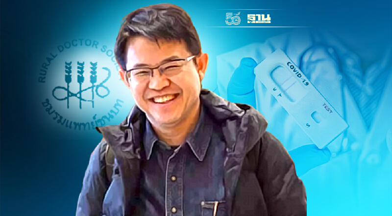 พิษจัดซื้อชุดตรวจ ATK  8.5 ล้านชุด ใบสั่ง! เด้งผอ.รพ.มหาราช?