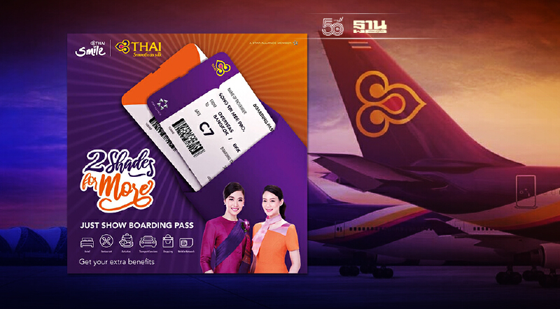 การบินไทยผนึกไทยสมายล์ ชูแคมเปญ " 2 ศรี มีโปร" จูงใจเที่ยวมอบส่วนลดสูงสุด55%