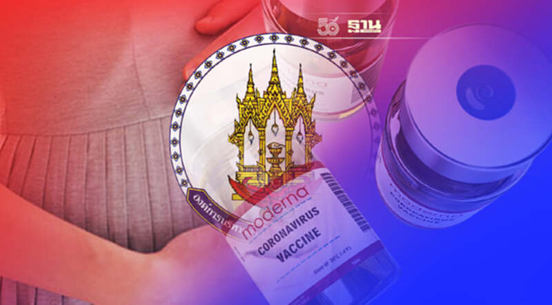 อบจ.อยุธยา เปิดให้คนท้องฉีดวัคซีนโมเดอร์นาฟรี อบจ.อยุธยา เปิดให้คนท้องฉีดวัคซีนโมเดอร์นาฟรี