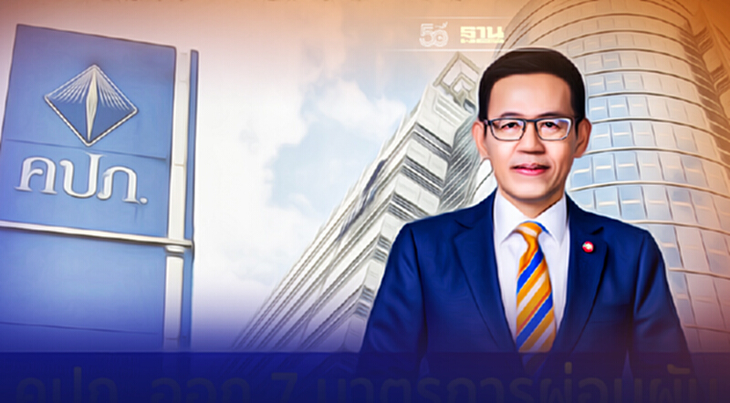 คปภ.ออกมาตรการหนุนบริษัทจ่ายเคลม เจอจ่ายจบ คปภ.ออกมาตรการหนุนบริษัทจ่ายเคลม เจอจ่ายจบ