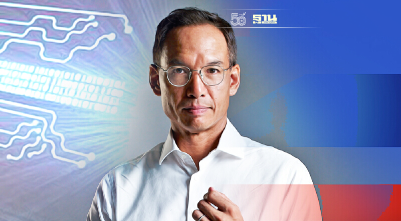 “พรรคกล้า”ชูนโยบาย ดิจิทัลแพลตฟอร์มสัญชาติไทย