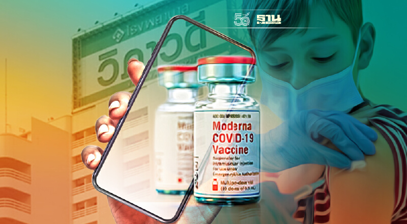 รพ.วิภาวดีเปิดจองวัคซีนโมเดอร์นา อายุ12-17 ปี เช็กเลย