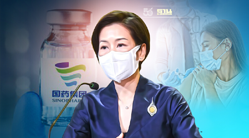 เตรียมหน่วยบริการเคลื่อนที่ฉีดวัคซีน ซิโนฟาร์ม กลุ่มเปราะบาง 100,000 โด๊ส  