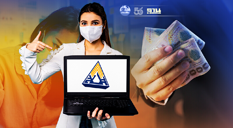 เงินเยียวยาประกันสังคมมาตรา 40 ตรวจสอบสิทธิผู้ประกันตนรอบ 2 เช็คที่นี่