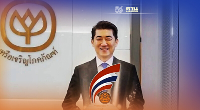 ซีพีเอฟ ชูพนักงานคือ “ฮีโร่”ร่วมฝ่าวิกฤติโควิด-19 ซีพีเอฟ ชูพนักงานคือ “ฮีโร่”ร่วมฝ่าวิกฤติโควิด-19