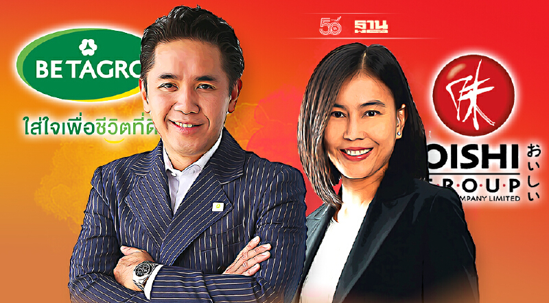 เบทาโกร แท็กทีม โออิชิ เปิดตัวชาบูยุคสเตย์โฮม