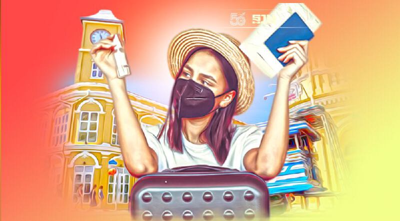 ภูเก็ต ออกคำสั่งล่าสุดมีผล 8-14 ก.ย. เดินทางเข้าจังหวัด มีหลักฐานอะไรบ้าง