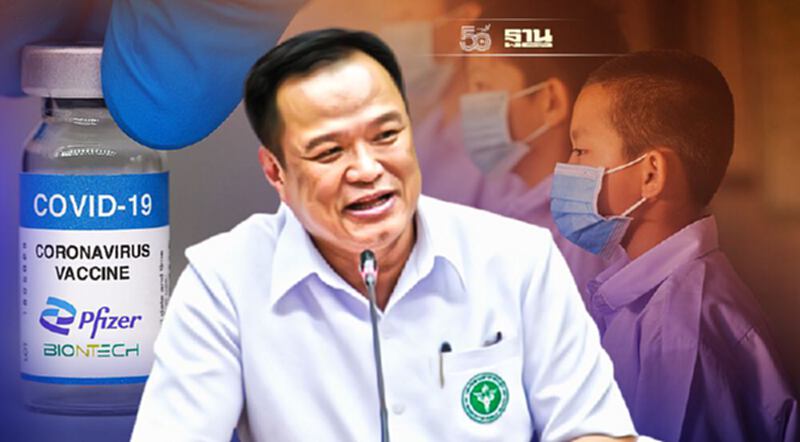 ชง ศบค. คลายล็อกดาวน์เพิ่ม-ฉีดวัคซีนไฟเซอร์เด็ก 12 ปีขึ้นไป ชง ศบค. คลายล็อกดาวน์เพิ่ม-ฉีดวัคซีนไฟเซอร์เด็ก 12 ปีขึ้นไป