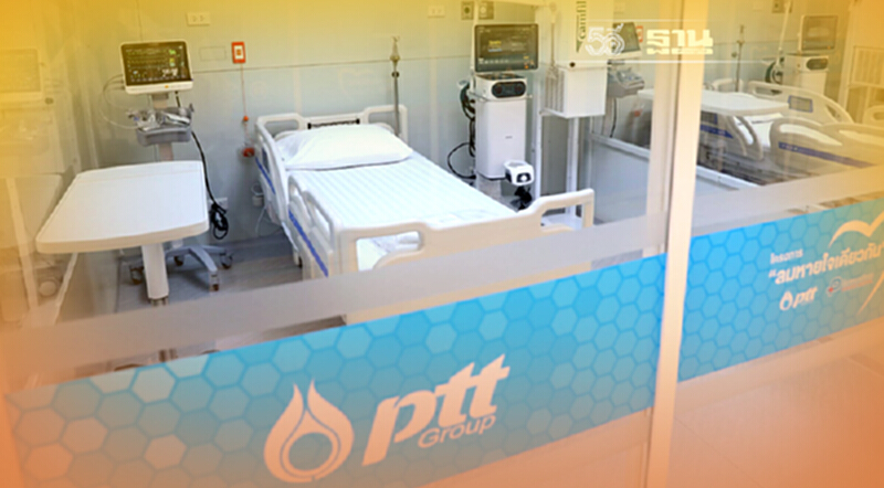 โรงพยาบาลสนาม ICU โรงพยาบาลสนาม ICU