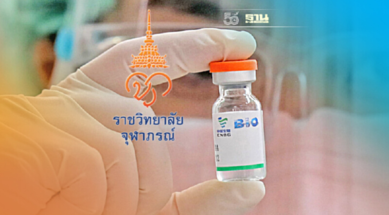เช็ครายชื่อ 43 โรงเรียนได้รับจัดสรรฉีดวัคซีน ซิโนฟาร์ม นักเรียนรวม 50,479 คน เช็ครายชื่อ 43 โรงเรียนได้รับจัดสรรฉีดวัคซีน ซิโนฟาร์ม นักเรียนรวม 50,479 คน