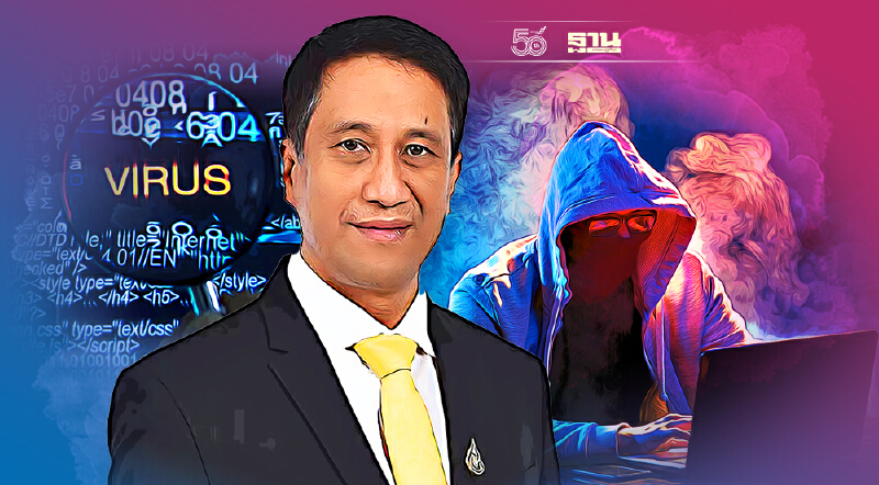 ธปท.ผนึกTB-CERTขยายภูมิคุ้มกัน รับมือภัยไซเบอร์ ไวรัสคอมพิวเตอร์