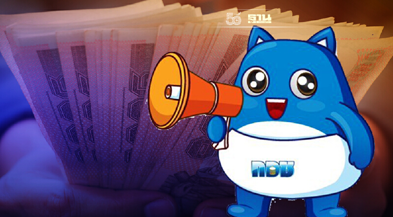 กอช. แนะวิธีได้เงินคืนไวกรณี สมาชิกเสียชีวิตก่อน/หลัง อายุ 60ปี