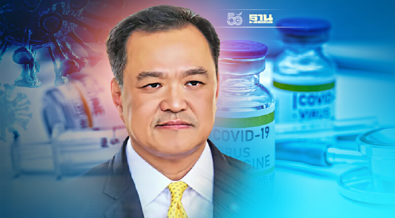 24 กันยายน วันมหิดล ฉีดวัคซีนบูสต์เข็ม 3 ไม่ต้องลงทะเบียนใหม่